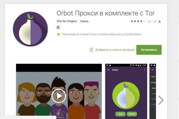 Кракен аккаунт не найден